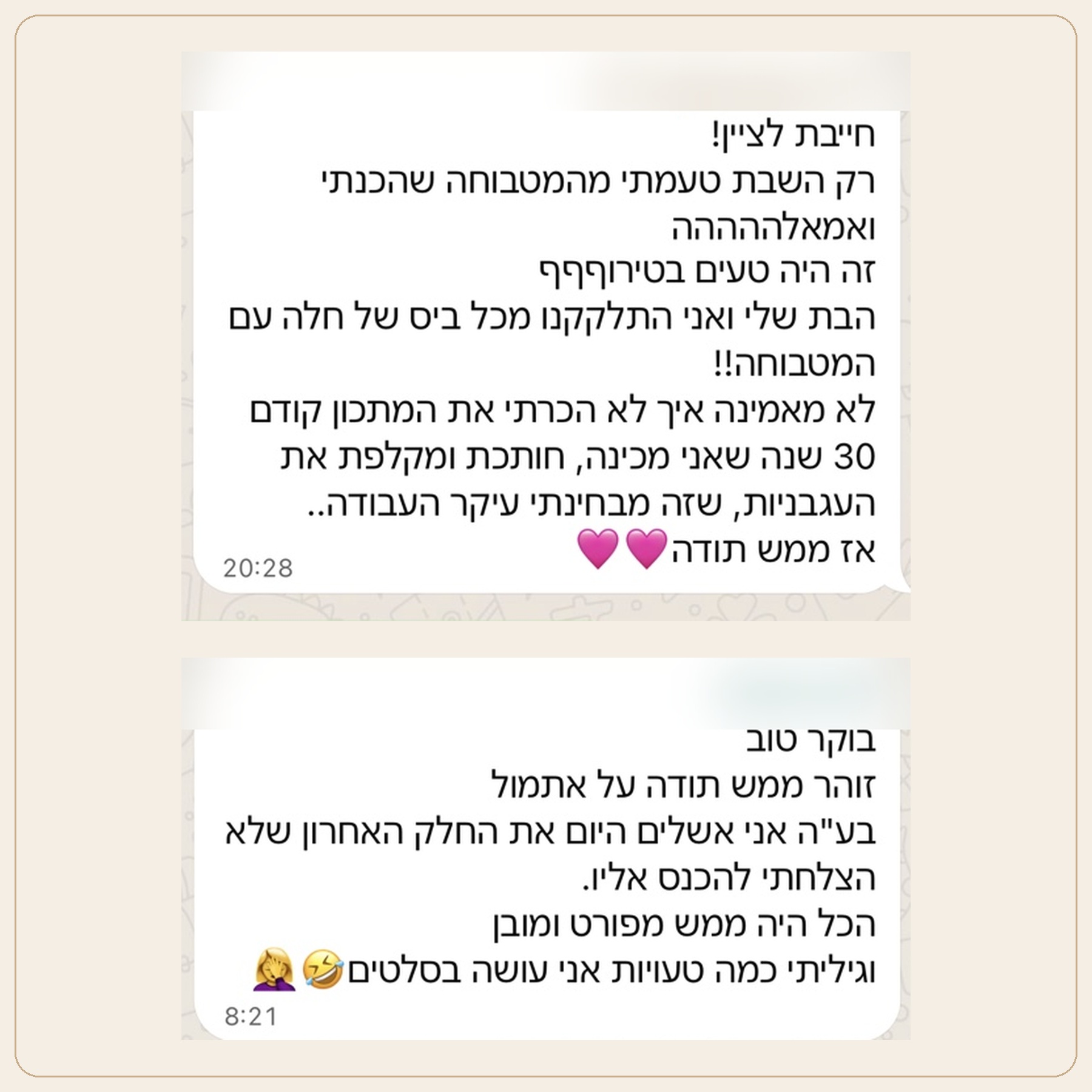 שתי המלצות מוואטסאפ מבנות שעברו את הקורסים