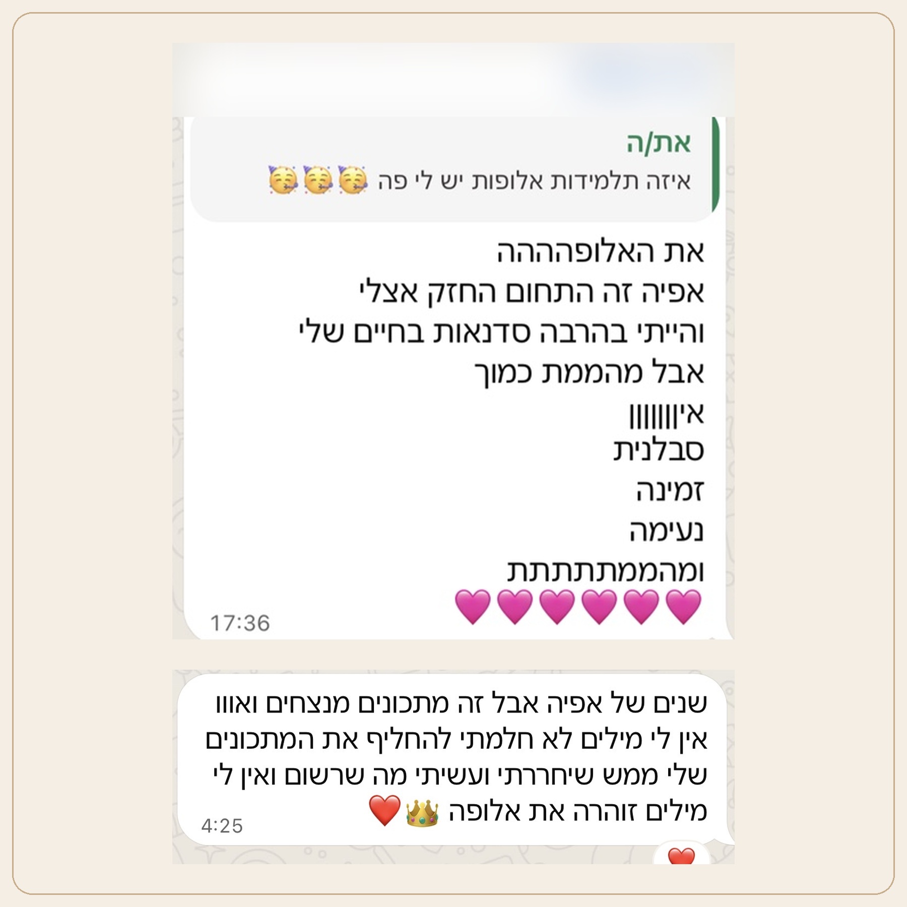 שתי המלצות מוואטסאפ מבנות שעברו את הקורסים